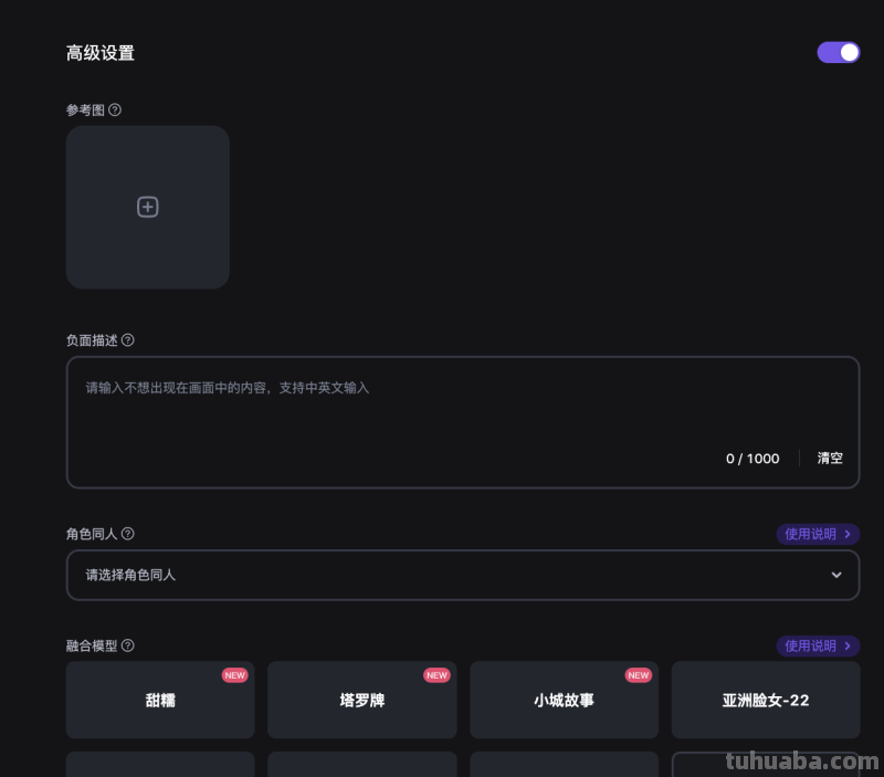 AI绘画教程 - 服装设计分享