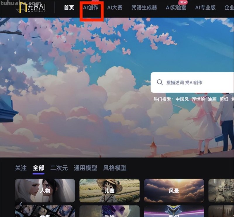 AI绘画教程 - 服装设计分享