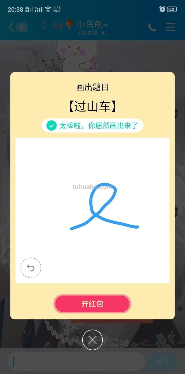过山车怎么画简笔画(过山车怎么画简笔画图片) 过山车怎么画简笔画(过山车怎么画简笔画图片)