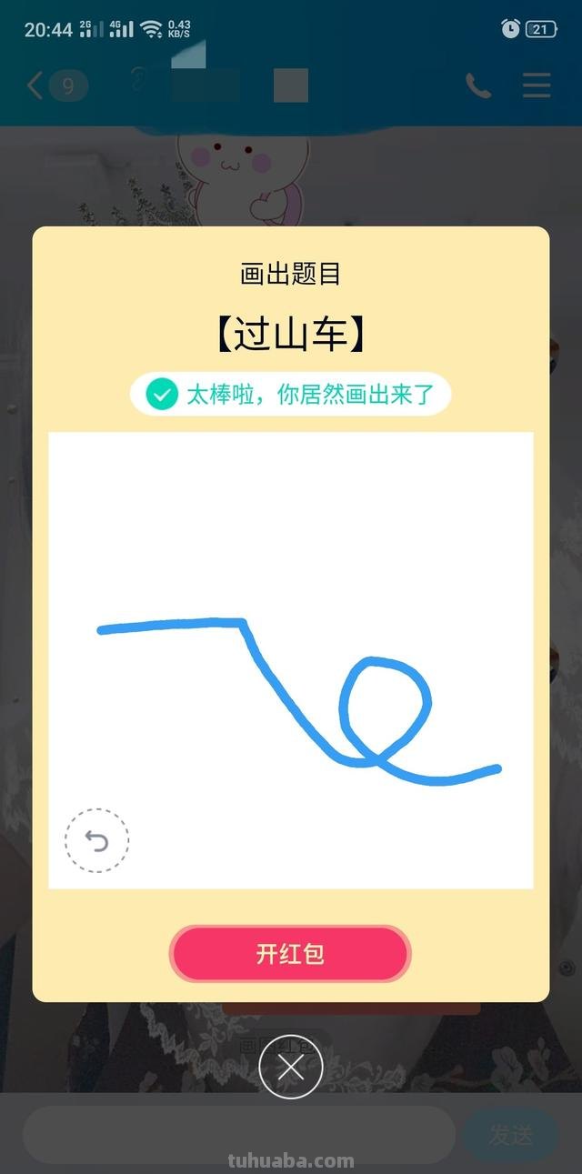过山车怎么画简笔画(过山车怎么画简笔画图片) 过山车怎么画简笔画(过山车怎么画简笔画图片)