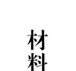水彩基础教程｜基本知识和技法