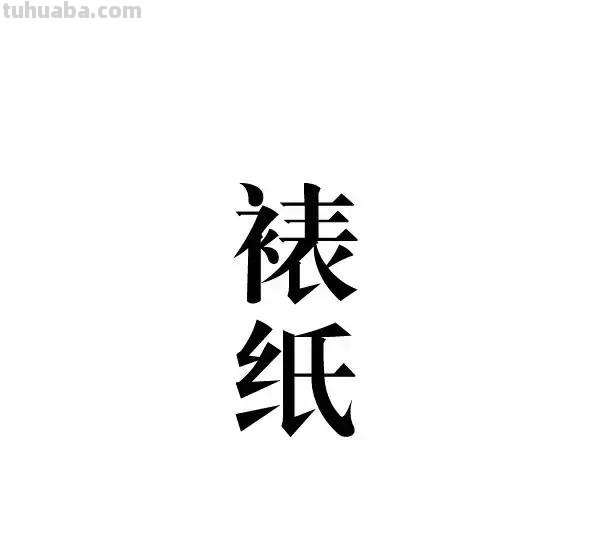 水彩基础教程｜基本知识和技法