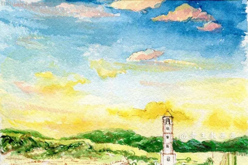 水彩风景画教程，老王教你画水彩