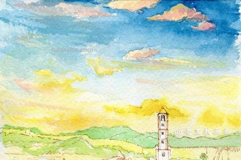 水彩风景画教程，老王教你画水彩