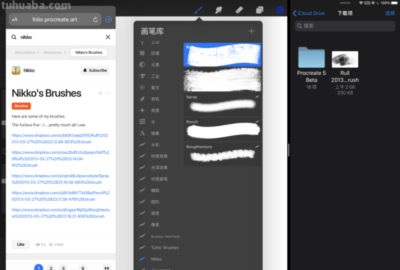 万字教程教你学会 iPad 上的神器 App：Procreate 画笔功能