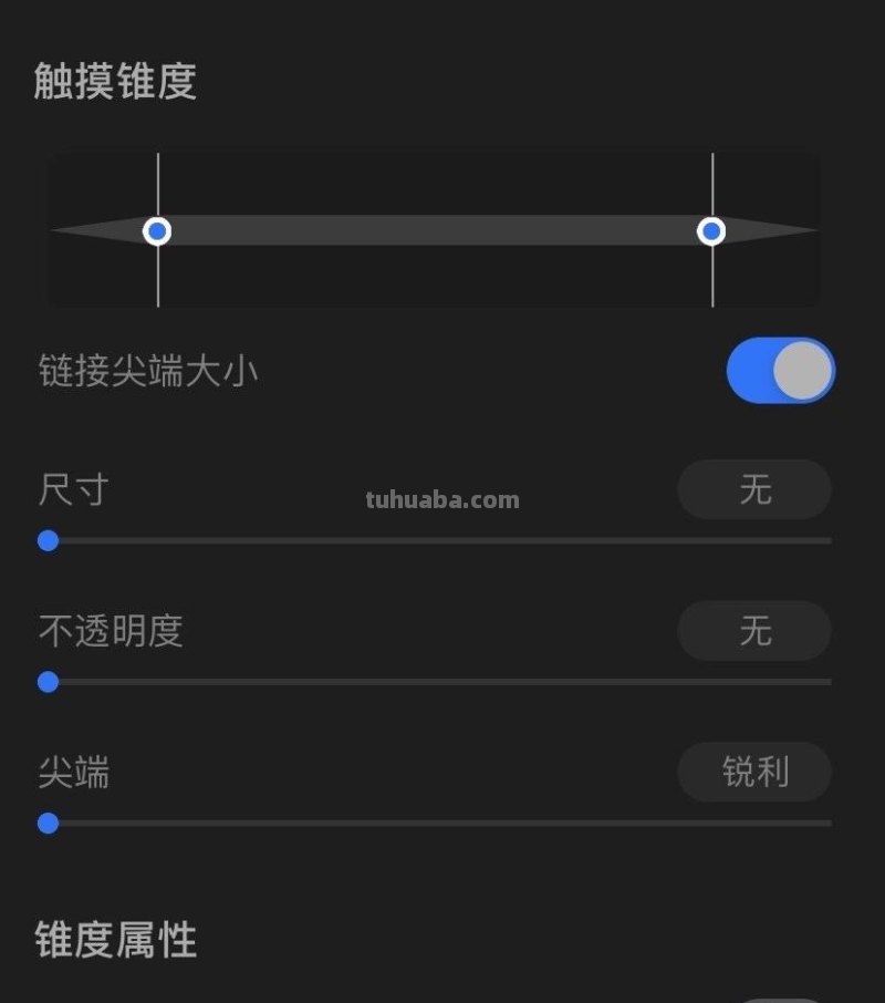 万字教程教你学会 iPad 上的神器 App：Procreate 画笔功能