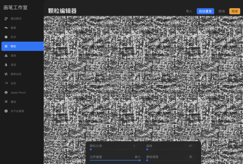 万字教程教你学会 iPad 上的神器 App：Procreate 画笔功能