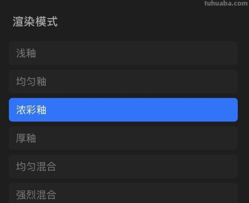 万字教程教你学会 iPad 上的神器 App：Procreate 画笔功能
