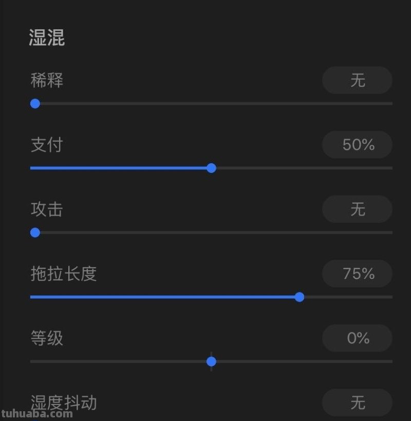 万字教程教你学会 iPad 上的神器 App：Procreate 画笔功能