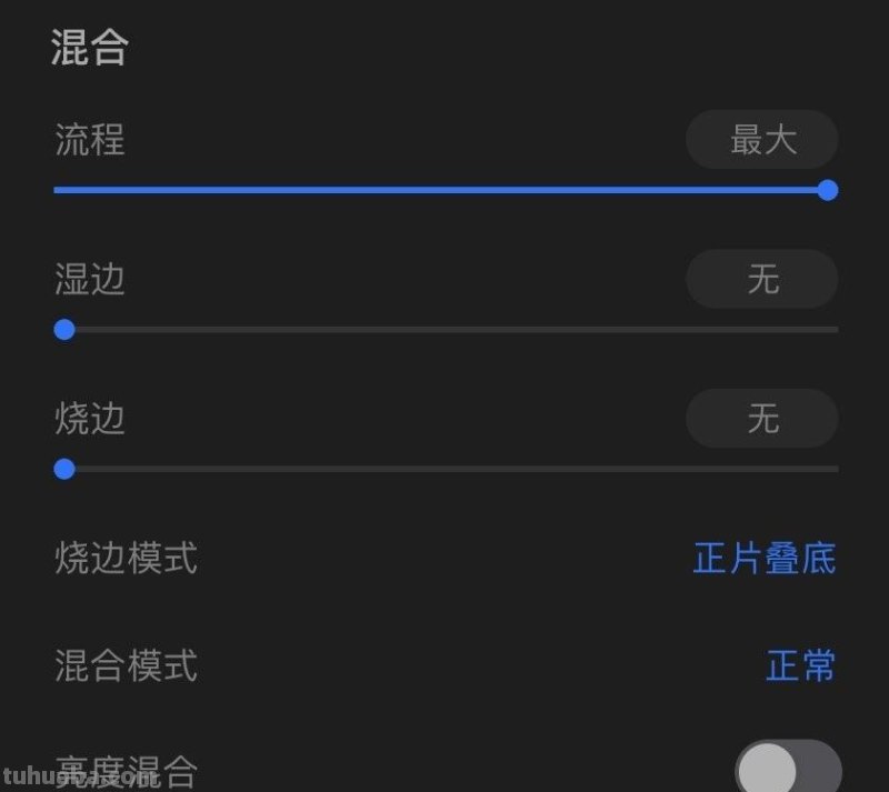 万字教程教你学会 iPad 上的神器 App：Procreate 画笔功能