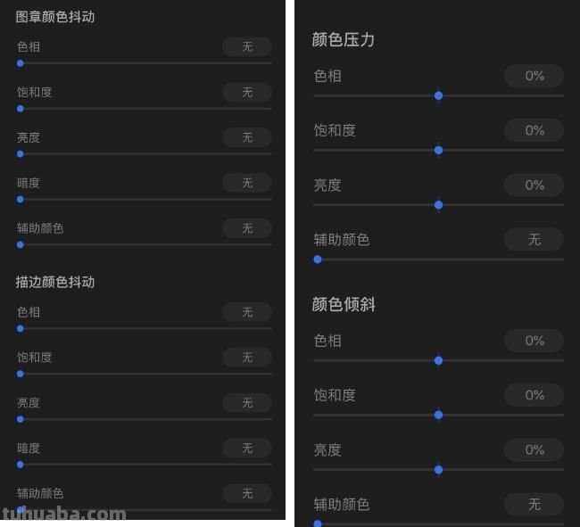 万字教程教你学会 iPad 上的神器 App：Procreate 画笔功能