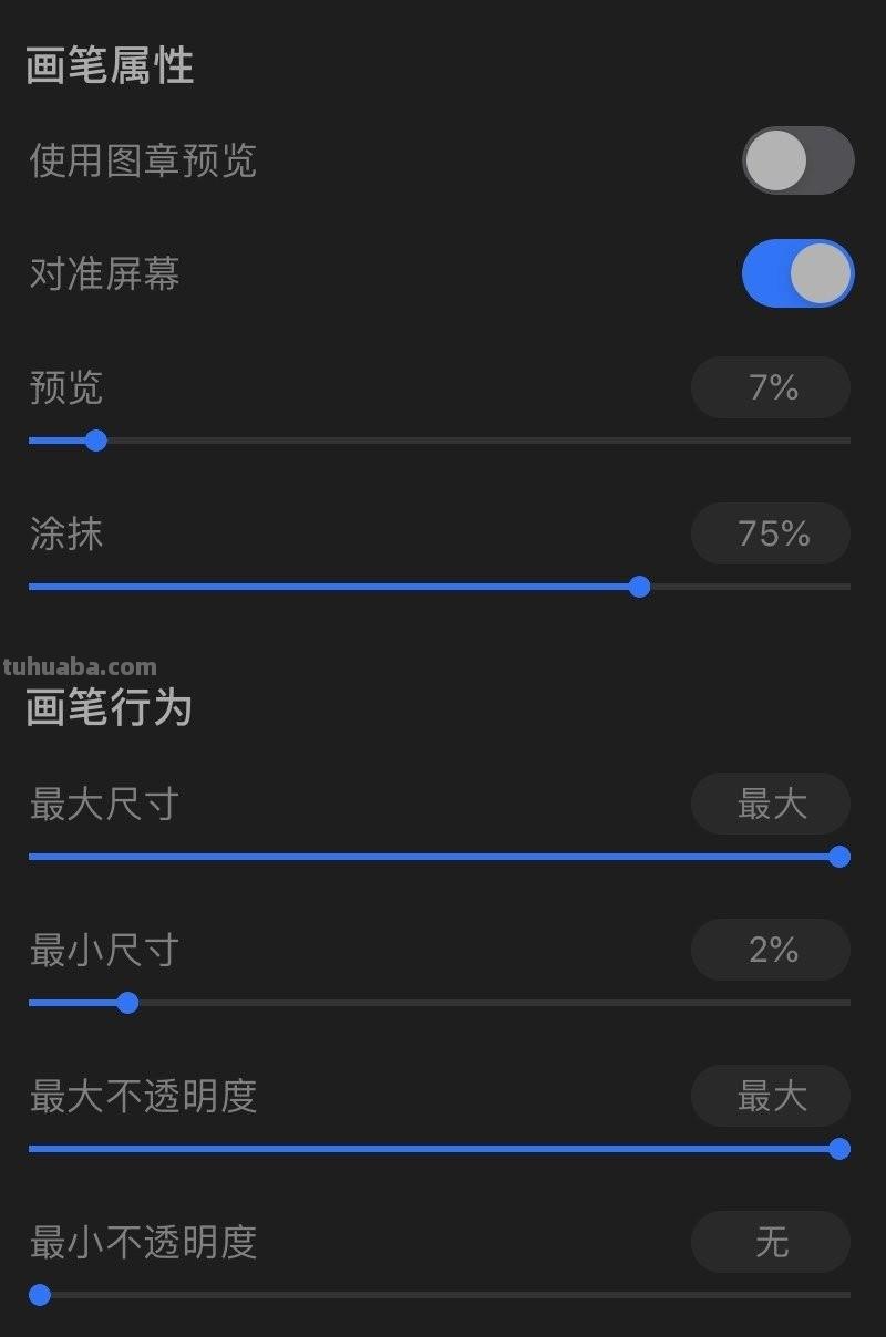 万字教程教你学会 iPad 上的神器 App：Procreate 画笔功能
