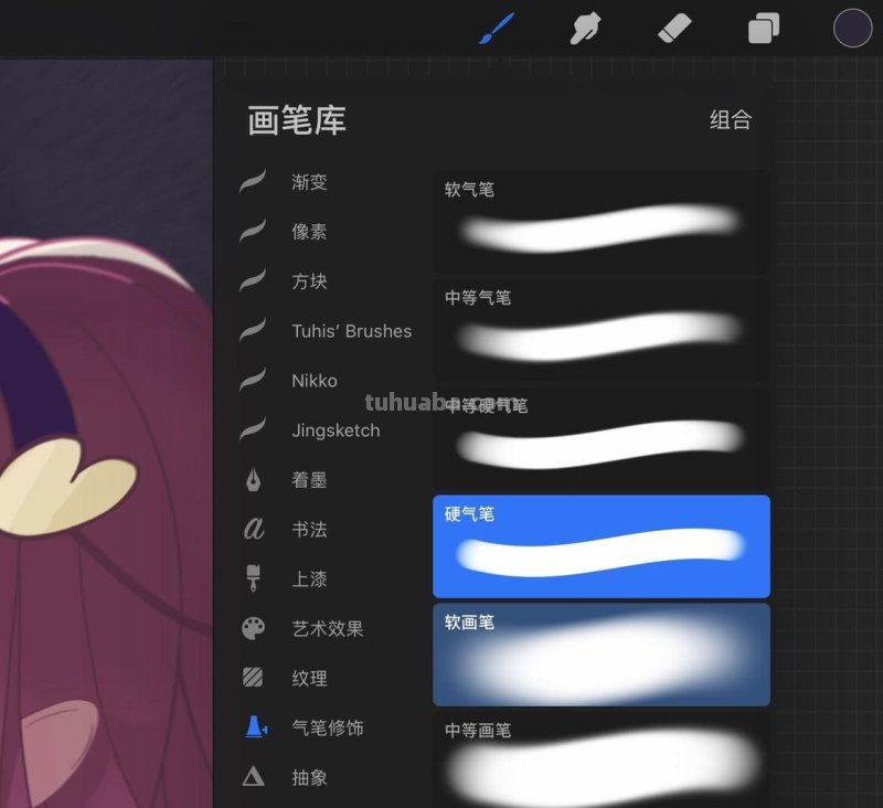 万字教程教你学会 iPad 上的神器 App：Procreate 画笔功能