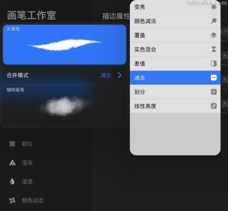 万字教程教你学会 iPad 上的神器 App：Procreate 画笔功能