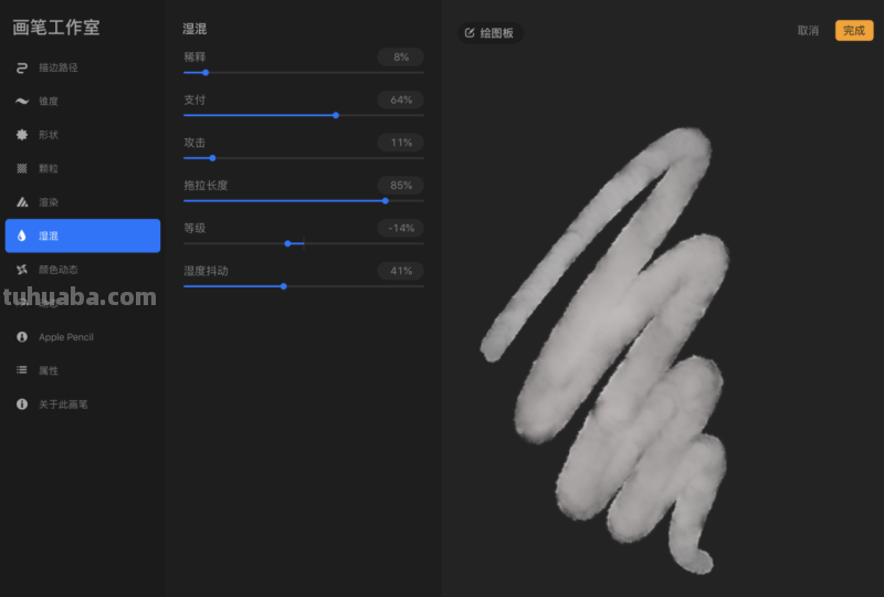 万字教程教你学会 iPad 上的神器 App：Procreate 画笔功能