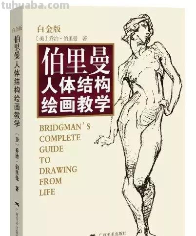 学画画的人必看书单！老师、教授都在看