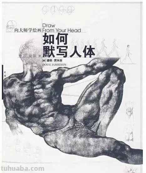 学画画的人必看书单！老师、教授都在看