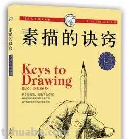 学画画的人必看书单！老师、教授都在看