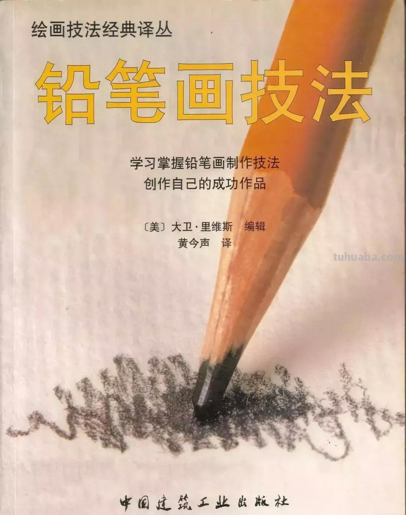 学画画的人必看书单！老师、教授都在看