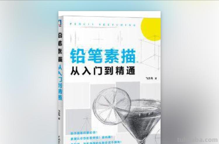 一点都不会画画，想自学水彩可以从这10本书开始！