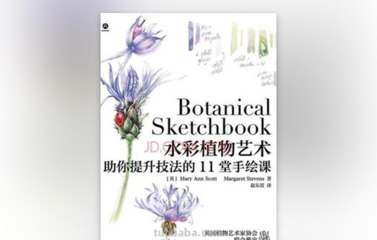 一点都不会画画，想自学水彩可以从这10本书开始！