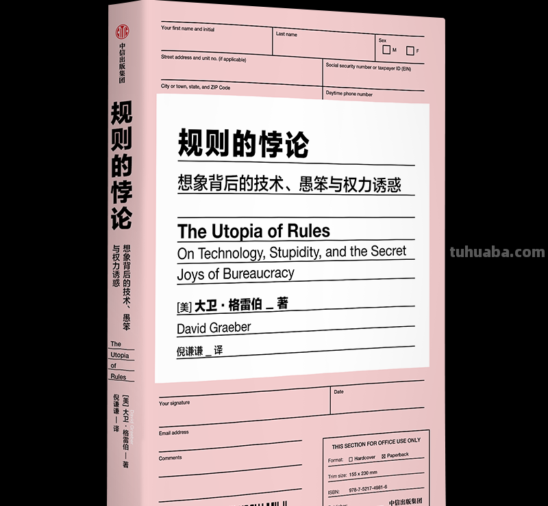 5月中信出版新书单 - 这18本书，值得一读