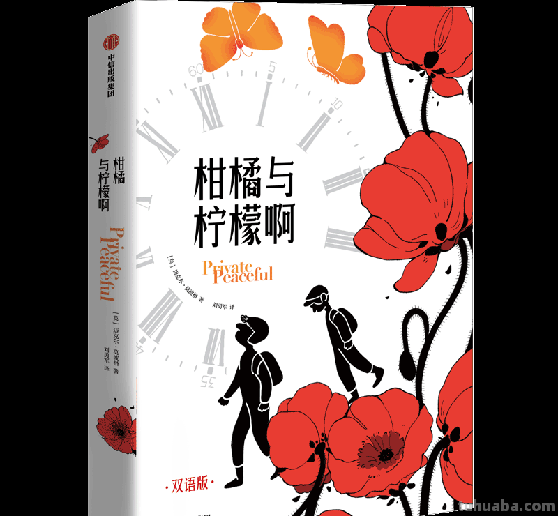 5月中信出版新书单 - 这18本书，值得一读