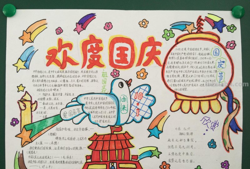 真正的手抄报大全，各类主题应有尽有，中小学绝对够用！