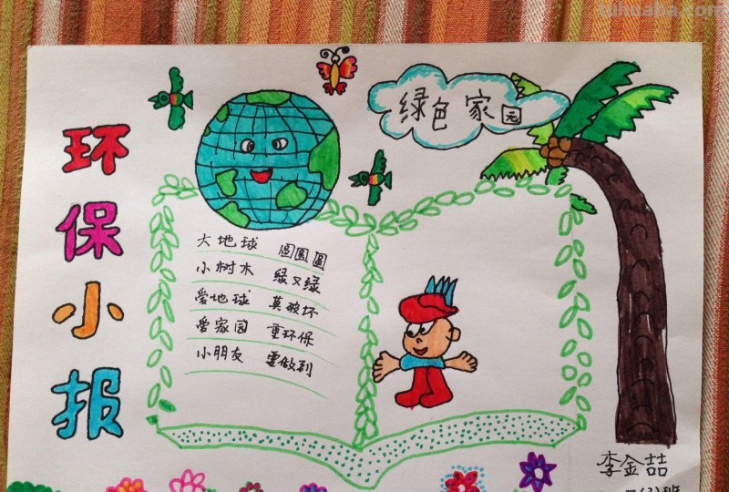 真正的手抄报大全，各类主题应有尽有，中小学绝对够用！
