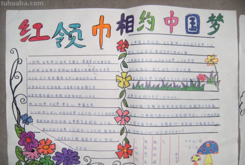 真正的手抄报大全，各类主题应有尽有，中小学绝对够用！
