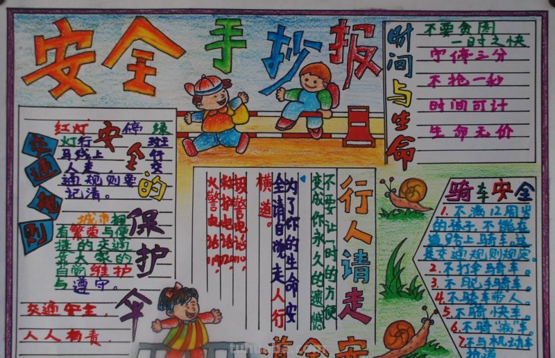 真正的手抄报大全，各类主题应有尽有，中小学绝对够用！