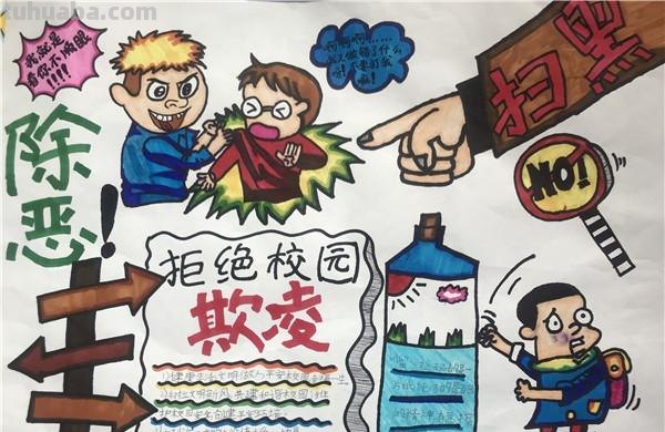 真正的手抄报大全，各类主题应有尽有，中小学绝对够用！