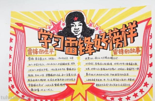 真正的手抄报大全，各类主题应有尽有，中小学绝对够用！