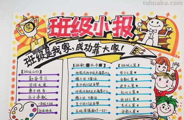 真正的手抄报大全，各类主题应有尽有，中小学绝对够用！