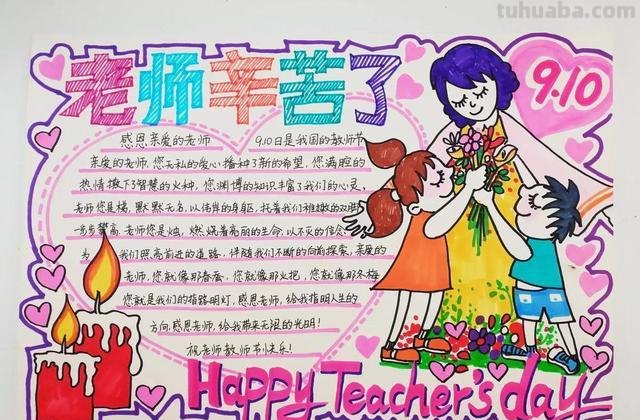 真正的手抄报大全，各类主题应有尽有，中小学绝对够用！