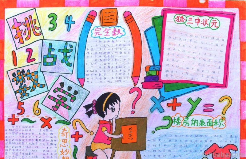 真正的手抄报大全，各类主题应有尽有，中小学绝对够用！