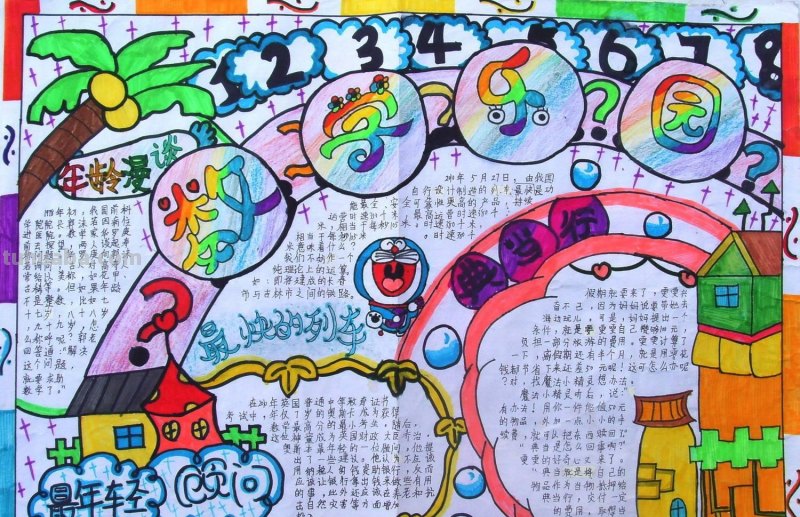 真正的手抄报大全，各类主题应有尽有，中小学绝对够用！