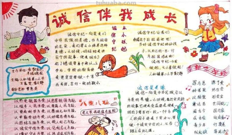 真正的手抄报大全，各类主题应有尽有，中小学绝对够用！
