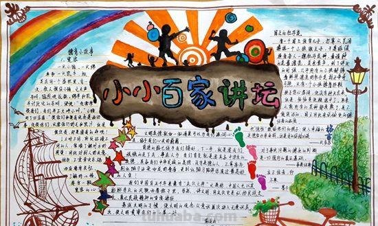 真正的手抄报大全，各类主题应有尽有，中小学绝对够用！