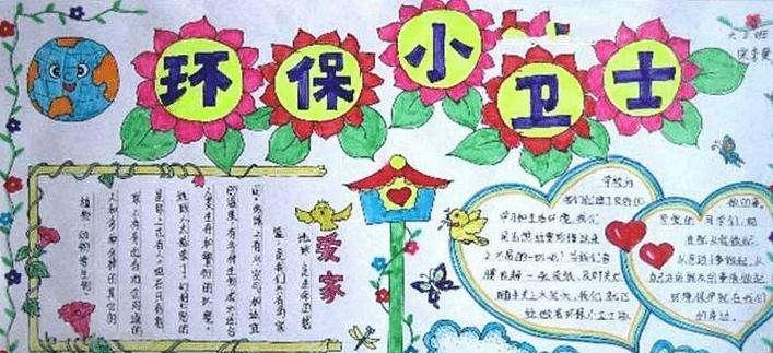 真正的手抄报大全，各类主题应有尽有，中小学绝对够用！