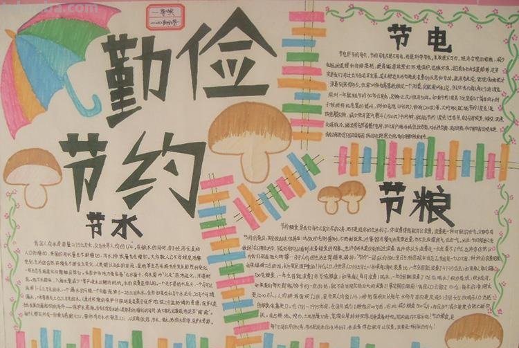 真正的手抄报大全，各类主题应有尽有，中小学绝对够用！