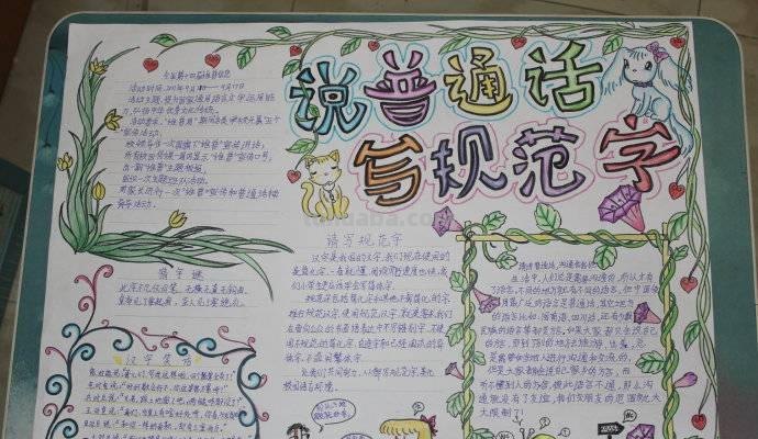 真正的手抄报大全，各类主题应有尽有，中小学绝对够用！