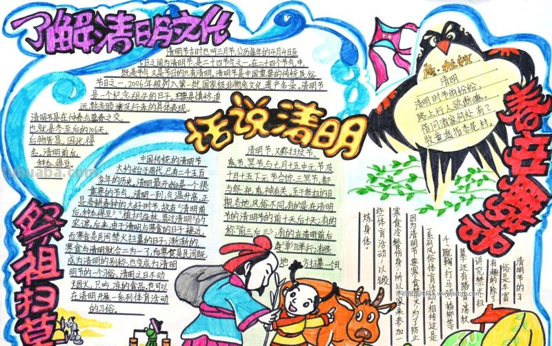 真正的手抄报大全，各类主题应有尽有，中小学绝对够用！
