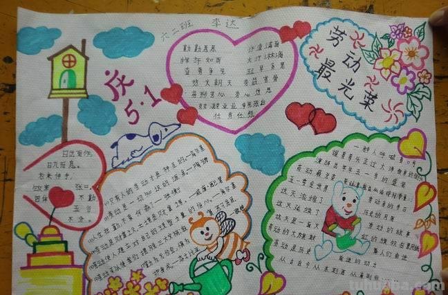 真正的手抄报大全，各类主题应有尽有，中小学绝对够用！