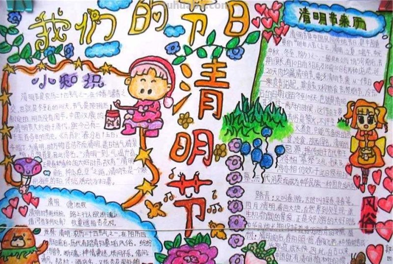 真正的手抄报大全，各类主题应有尽有，中小学绝对够用！