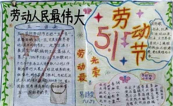 真正的手抄报大全，各类主题应有尽有，中小学绝对够用！