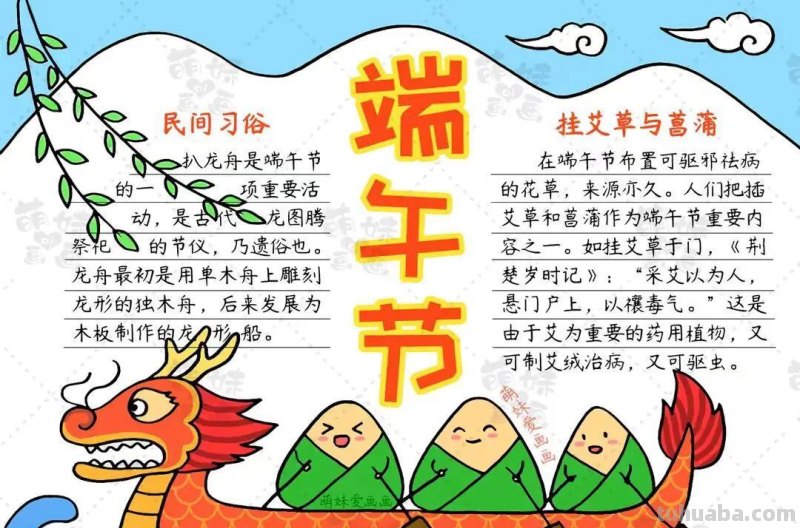 各类精美手抄报，为小朋友收藏
