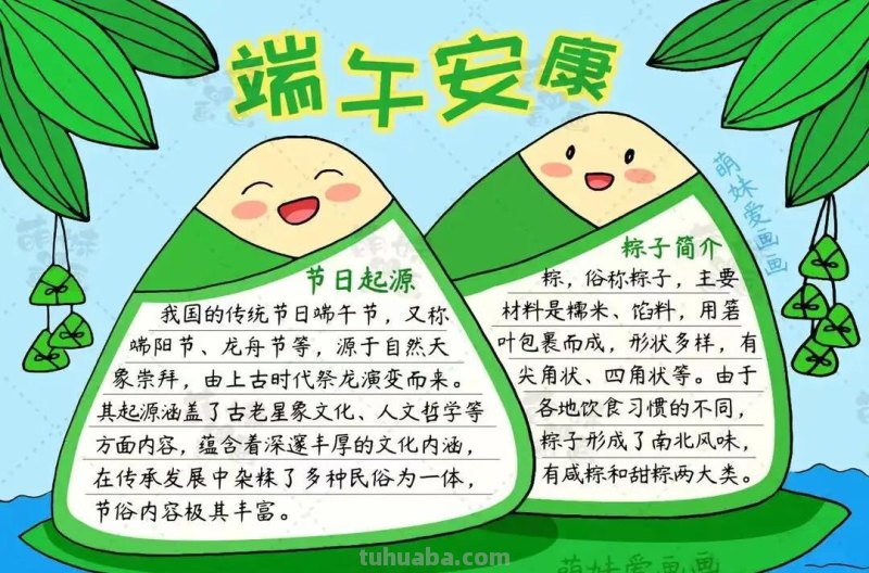 各类精美手抄报，为小朋友收藏