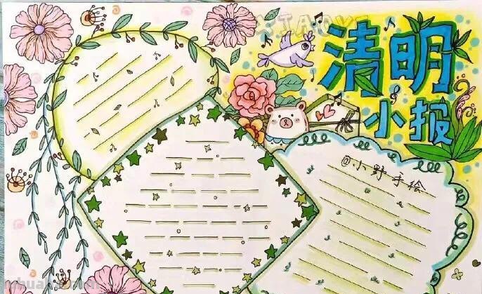 各类精美手抄报，为小朋友收藏