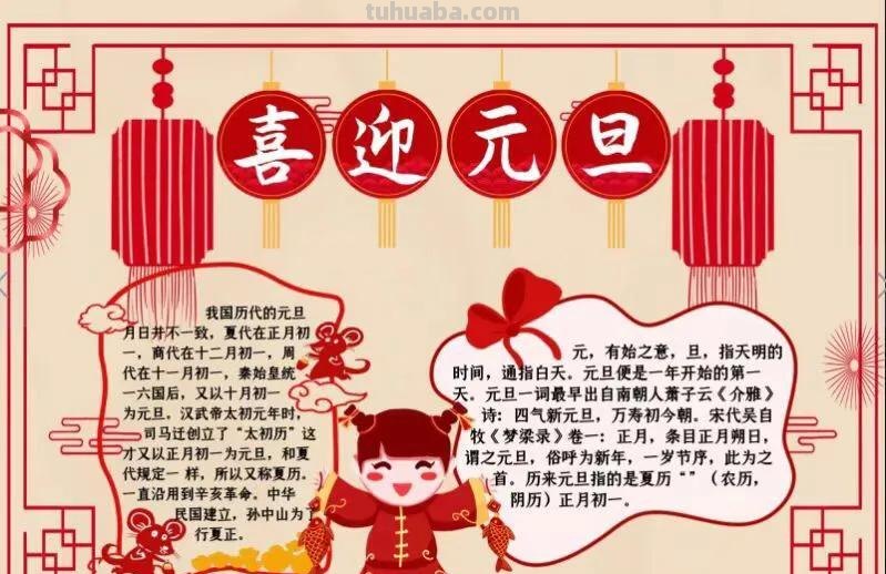 各类精美手抄报，为小朋友收藏